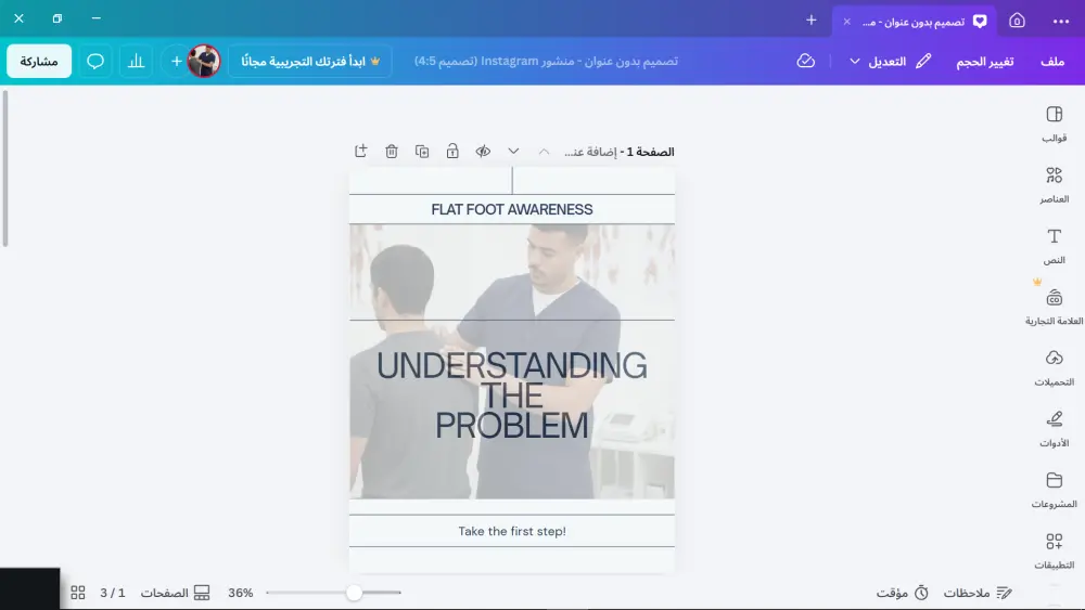 سأقوم بتصميم بوستات سوشيال ميديا احترافية باستخدام Canva لزيادة تفاعل علامتك التجارية
