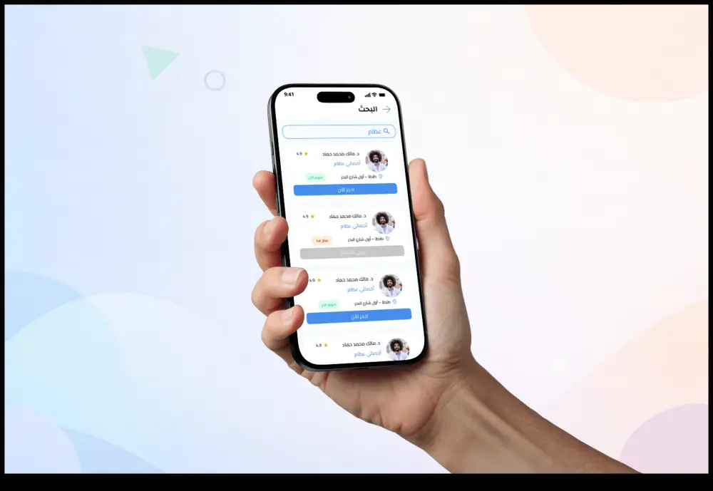 تصميم واجهة موبايل احترافية UI/UX باستخدام Figma