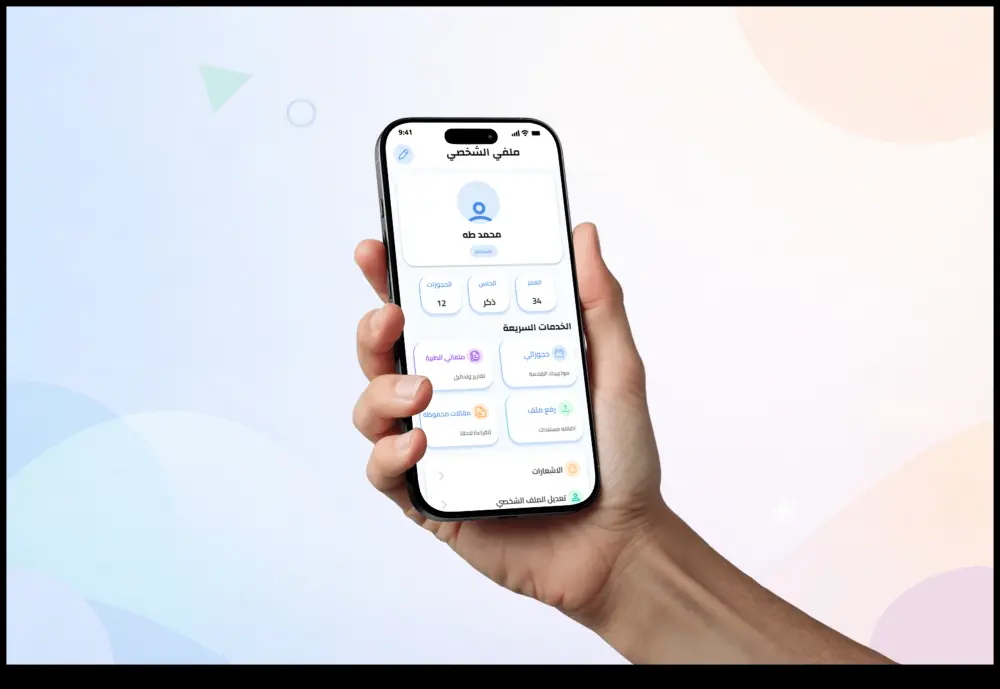 تصميم واجهة موبايل احترافية UI/UX باستخدام Figma