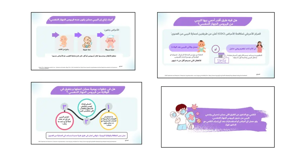 إعداد كتيبات توعوية طبية احترافية مبنية على مصادر علمية
