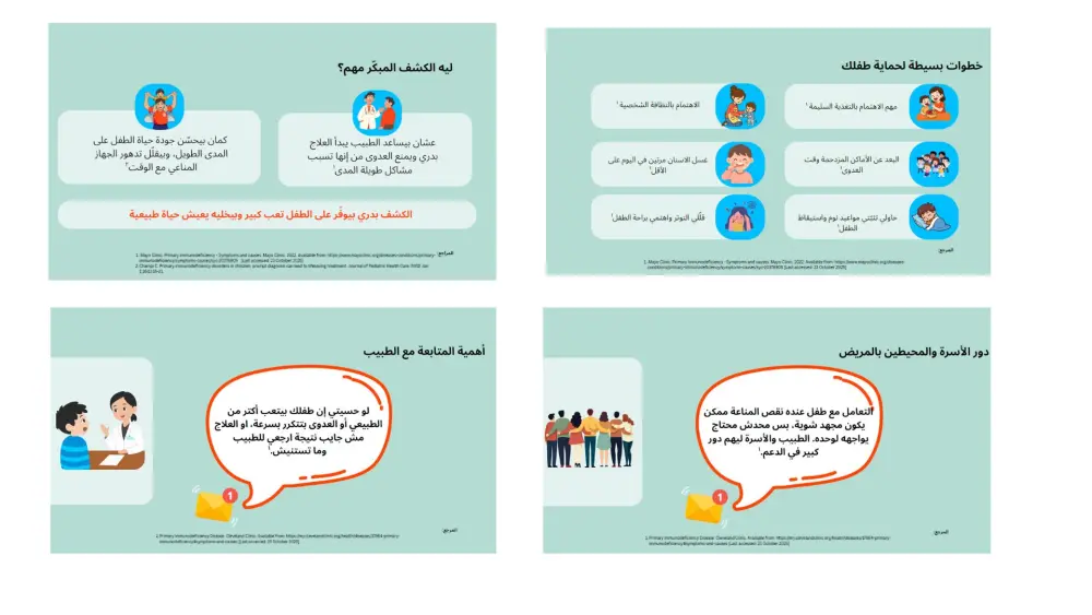 إعداد كتيبات توعوية طبية احترافية مبنية على مصادر علمية