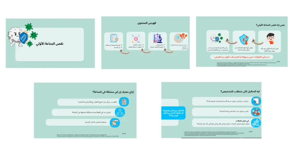 إعداد كتيبات توعوية طبية احترافية مبنية على مصادر علمية