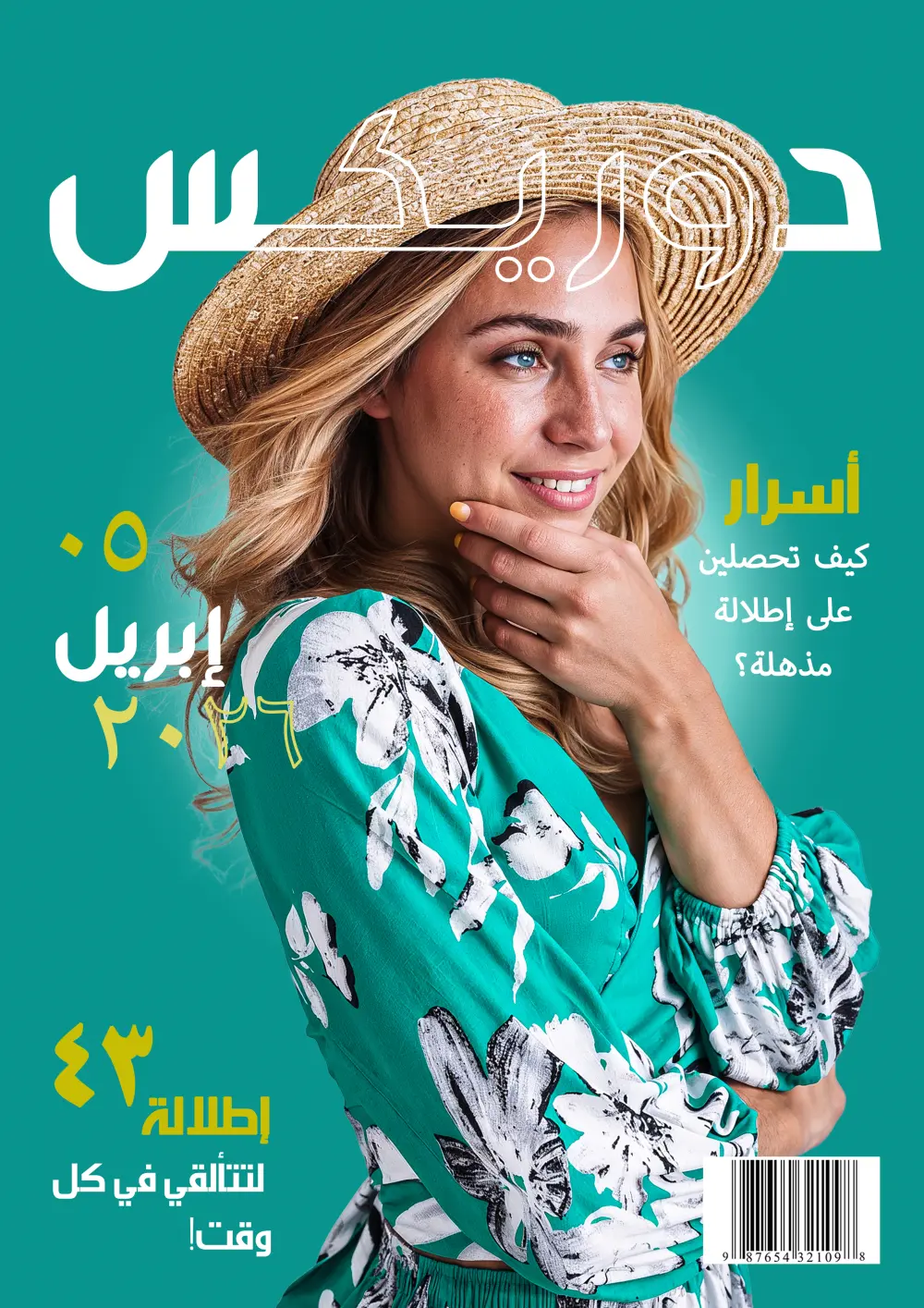 تصميم بوسترات سوشيال ميديا و مطبوعات
