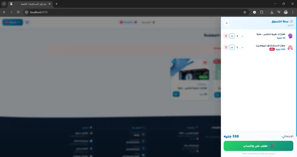 تصميم موقع عرض منتجات احترافي + سلة تسوق + طلبات واتساب (سهل الإدارة)