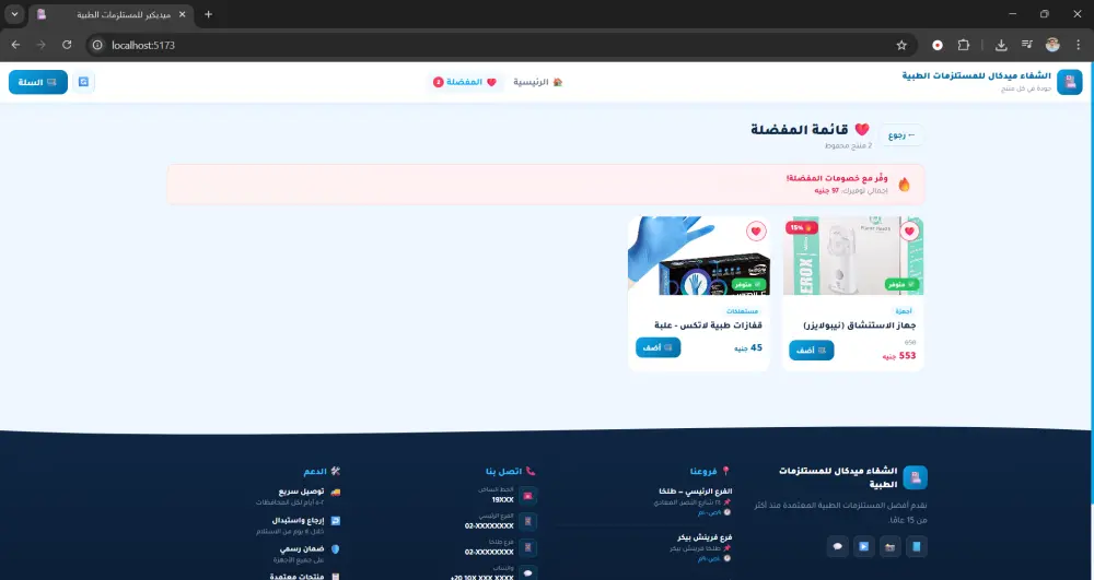 تصميم موقع عرض منتجات احترافي + سلة تسوق + طلبات واتساب (سهل الإدارة)