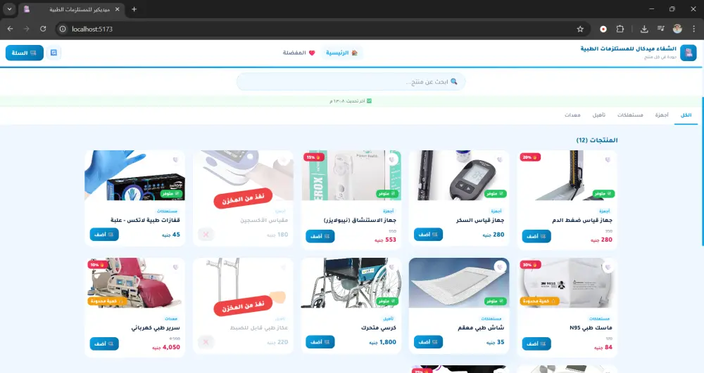 تصميم موقع عرض منتجات احترافي + سلة تسوق + طلبات واتساب (سهل الإدارة)