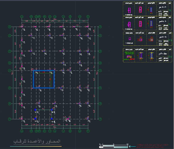 تصميم انشائى بالبرامج طبقا للكودين المصرى والسعودى