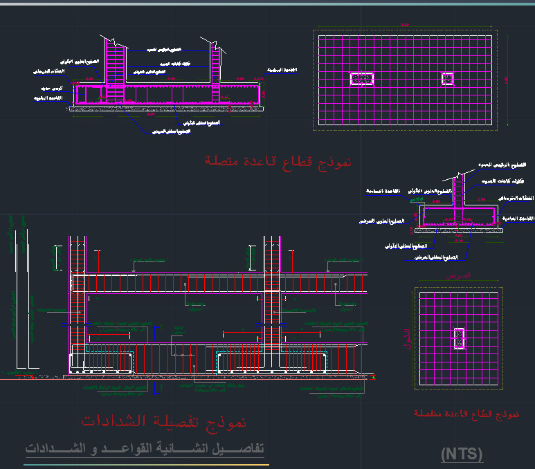 تصميم انشائى متكامل +لوحات تنفيذية+حصر حديد التسليح وتحديد الهالك+حصر الخرسانات