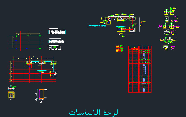 تصميم انشائى متكامل +لوحات تنفيذية+حصر حديد التسليح وتحديد الهالك+حصر الخرسانات