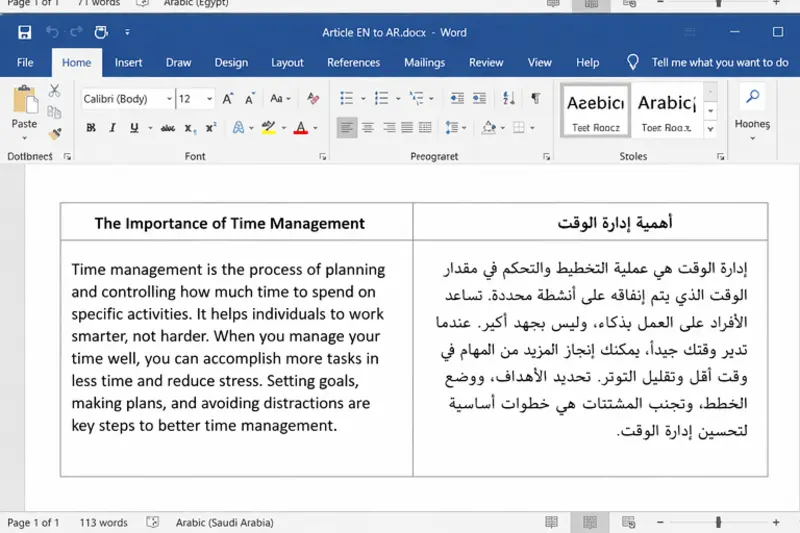 ترجمة مختلف الملفات من الانكليزية الى العربية وبالعكس