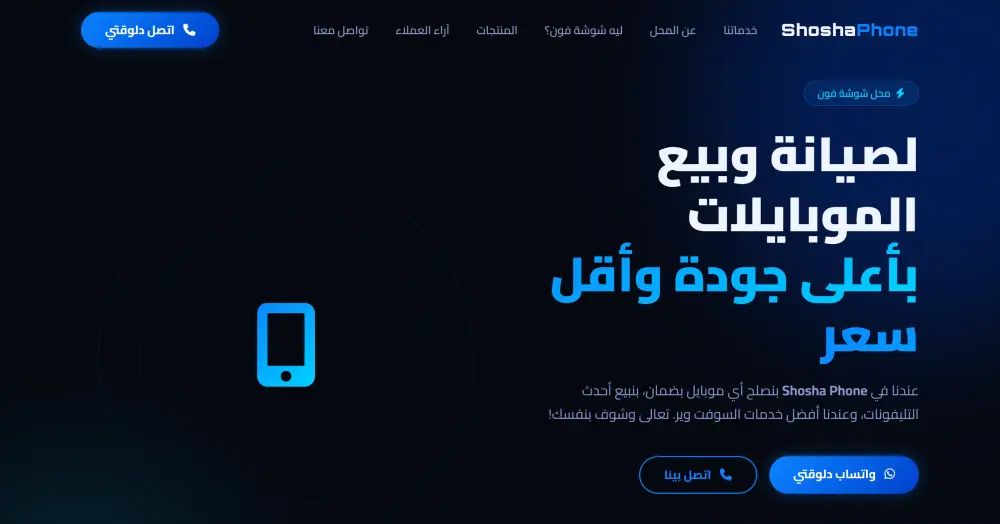 تصميم صفحات هبوط سريعة وخفيفة للشركات و المحلات والمطاعم والكافيهات Landing Page Design لزيادة العملاء والمبيعات
