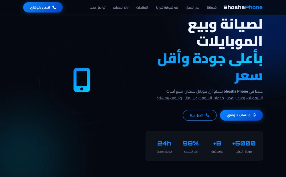 تصميم صفحات هبوط سريعة وخفيفة للشركات و المحلات والمطاعم والكافيهات Landing Page Design لزيادة العملاء والمبيعات
