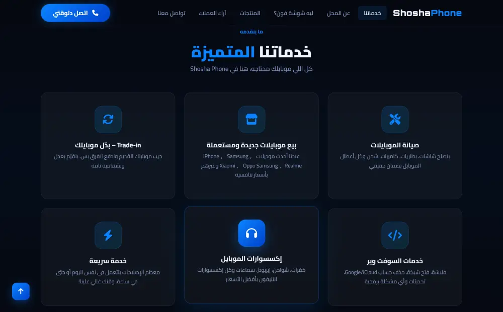 تصميم صفحات هبوط سريعة وخفيفة للشركات و المحلات والمطاعم والكافيهات Landing Page Design لزيادة العملاء والمبيعات