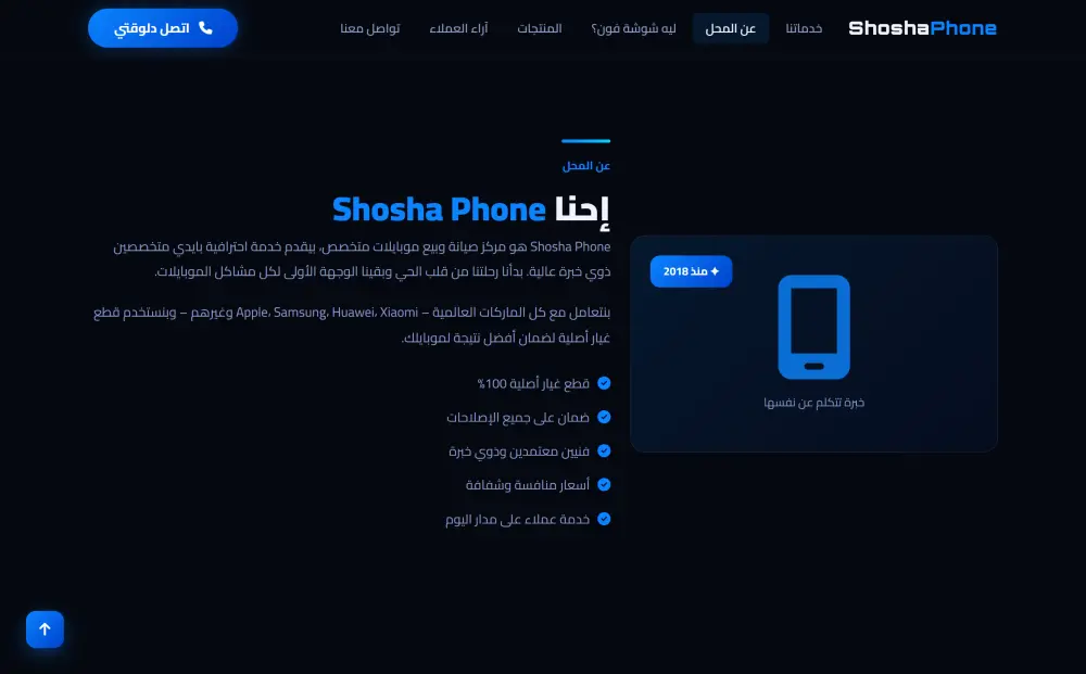 تصميم صفحات هبوط سريعة وخفيفة للشركات و المحلات والمطاعم والكافيهات Landing Page Design لزيادة العملاء والمبيعات