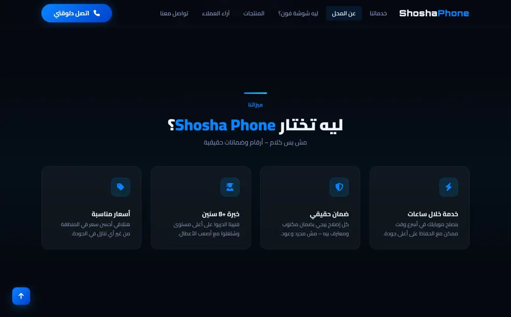 تصميم صفحات هبوط سريعة وخفيفة للشركات و المحلات والمطاعم والكافيهات Landing Page Design لزيادة العملاء والمبيعات