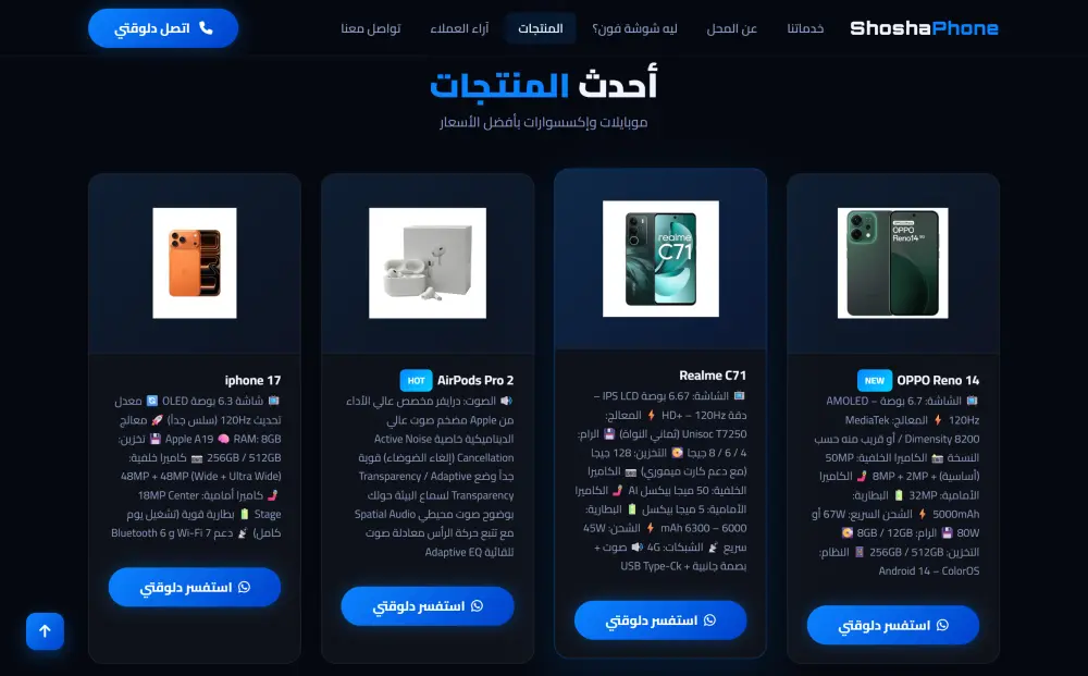 تصميم صفحات هبوط سريعة وخفيفة للشركات و المحلات والمطاعم والكافيهات Landing Page Design لزيادة العملاء والمبيعات