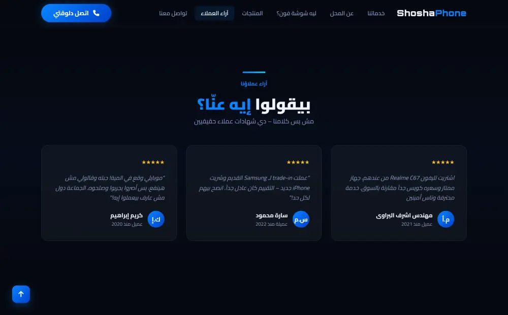 تصميم صفحات هبوط سريعة وخفيفة للشركات و المحلات والمطاعم والكافيهات Landing Page Design لزيادة العملاء والمبيعات