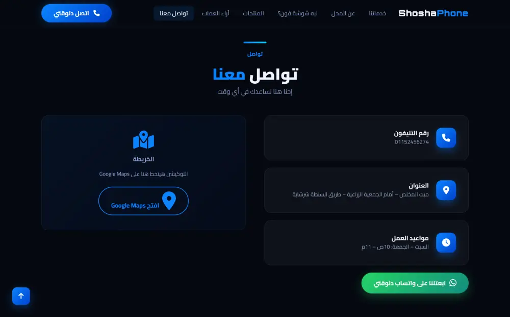 تصميم صفحات هبوط سريعة وخفيفة للشركات و المحلات والمطاعم والكافيهات Landing Page Design لزيادة العملاء والمبيعات