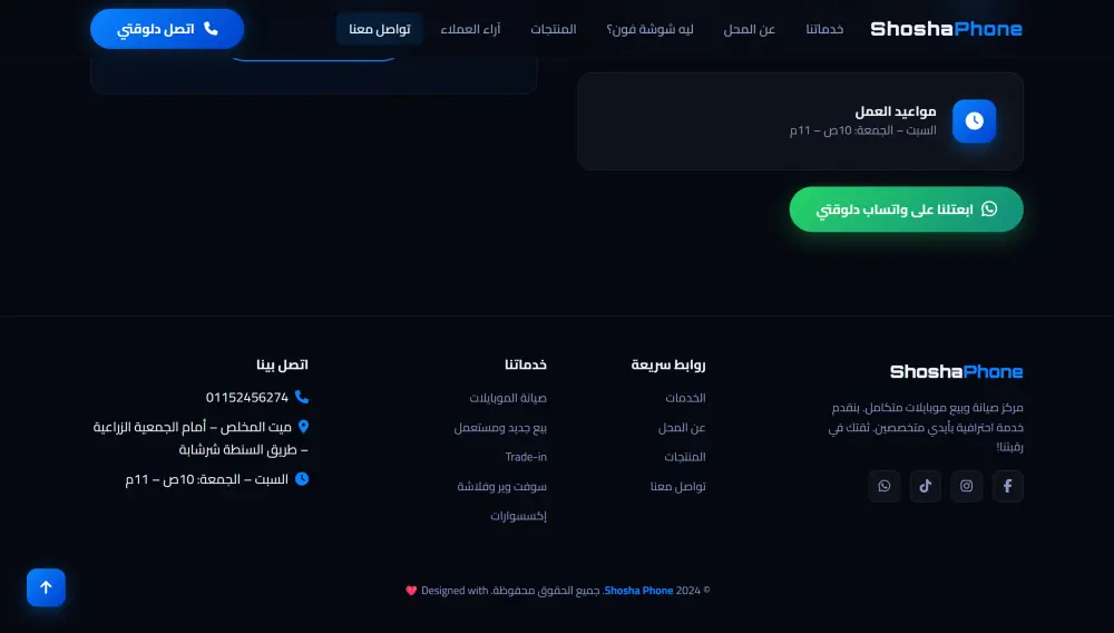 تصميم صفحات هبوط سريعة وخفيفة للشركات و المحلات والمطاعم والكافيهات Landing Page Design لزيادة العملاء والمبيعات