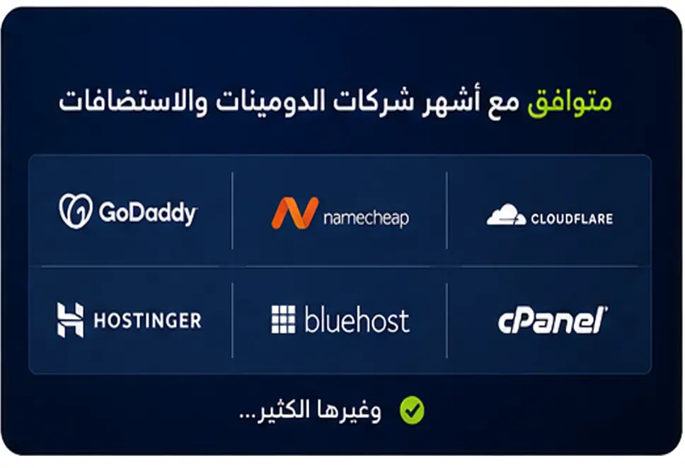 ربط الدومين بالاستضافة الخاصة وضبط إعدادات DNS باحترافية