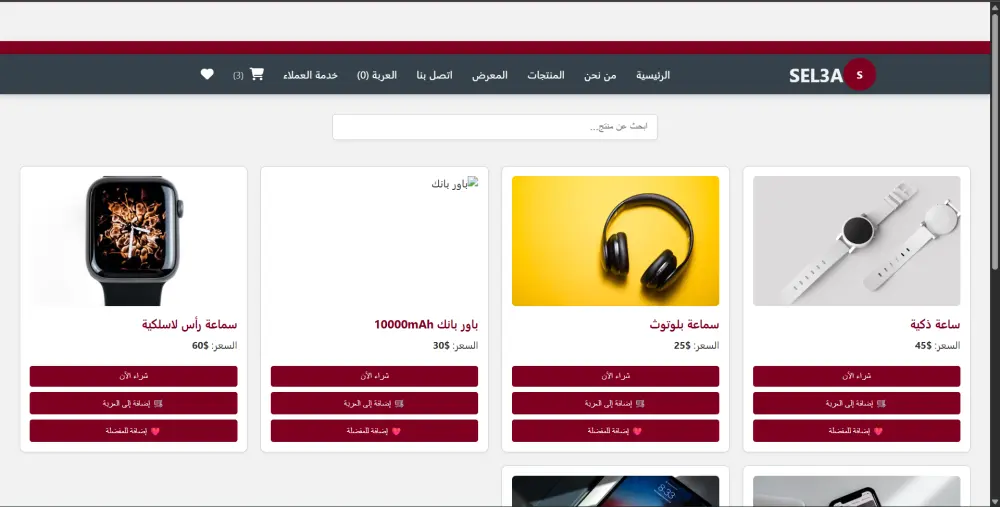 تحويل تصميمك إلى موقع ويب احترافي ومتجاوب