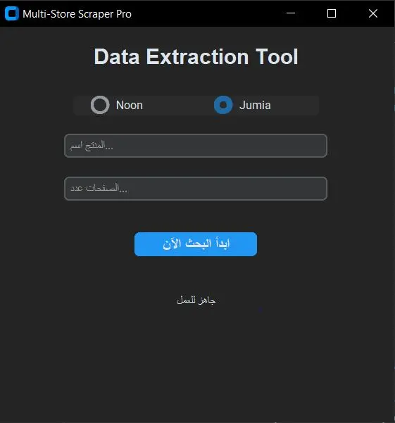 Web Scraping لأي موقع إلكتروني باستخدام Python مع تنظيف البيانات