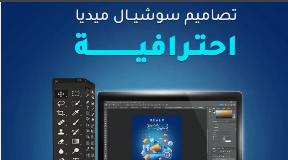 تصميم بوست احترافي وجذاب لفيسبوك وانستجرام
