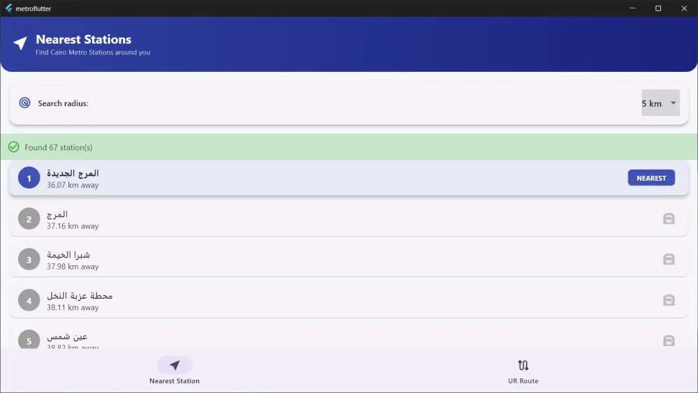 برمجة تطبيق لمعرفة أقرب محطة مترو وحساب أسرع وأفضل مسار