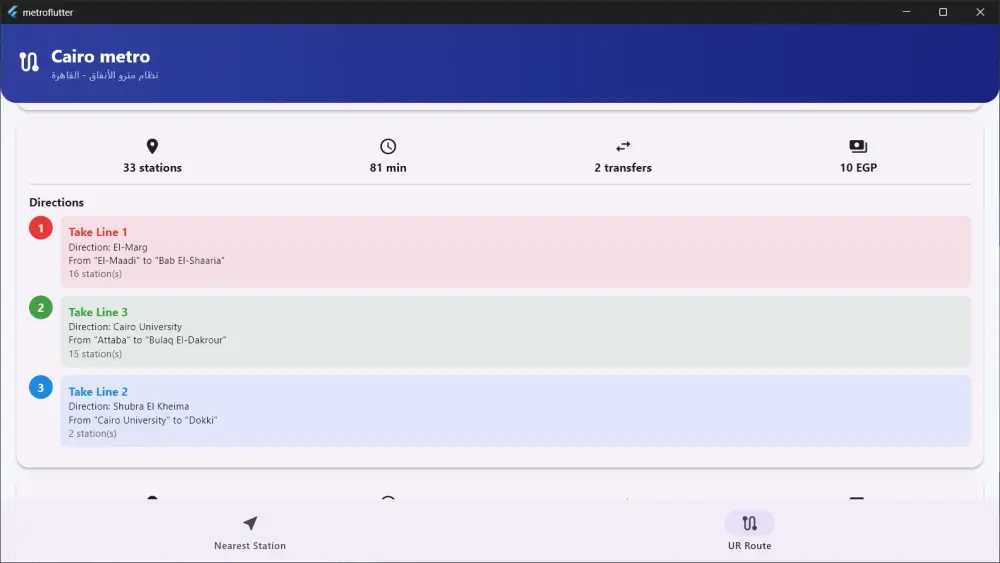 برمجة تطبيق لمعرفة أقرب محطة مترو وحساب أسرع وأفضل مسار