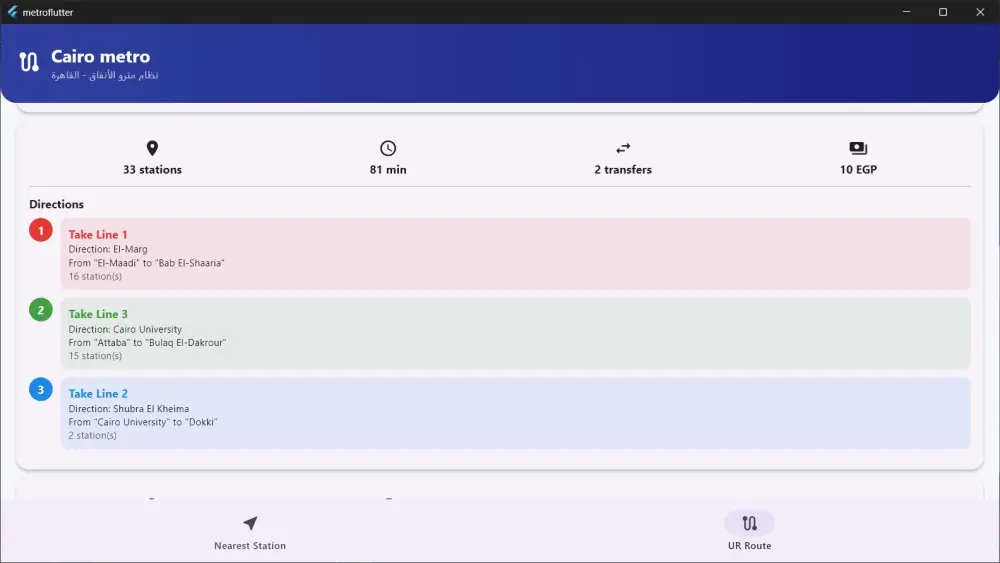 برمجة تطبيق لمعرفة أقرب محطة مترو وحساب أسرع وأفضل مسار