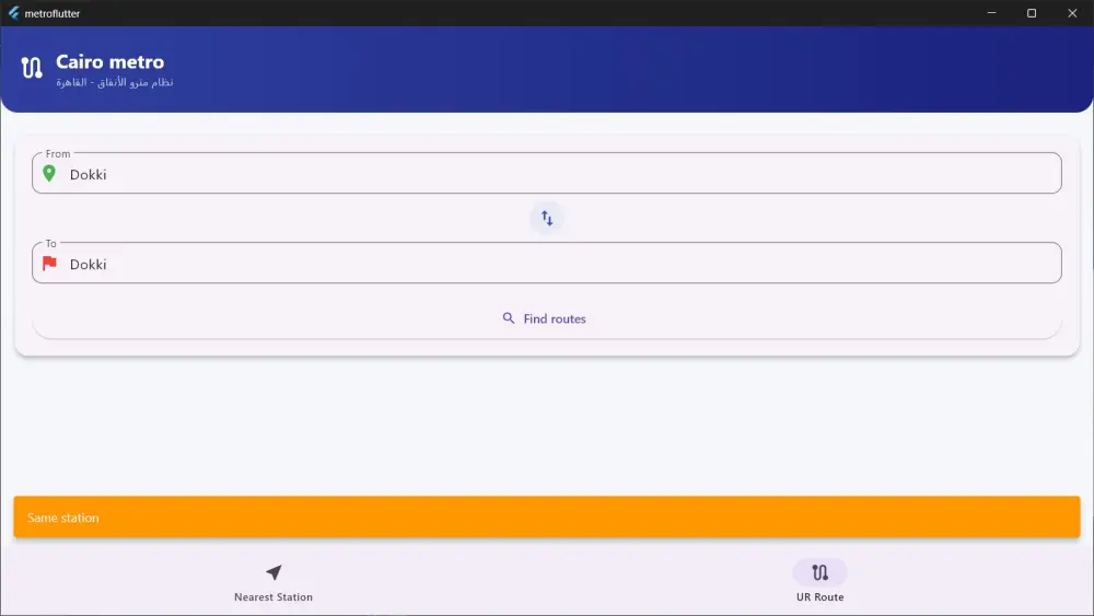 برمجة تطبيق لمعرفة أقرب محطة مترو وحساب أسرع وأفضل مسار