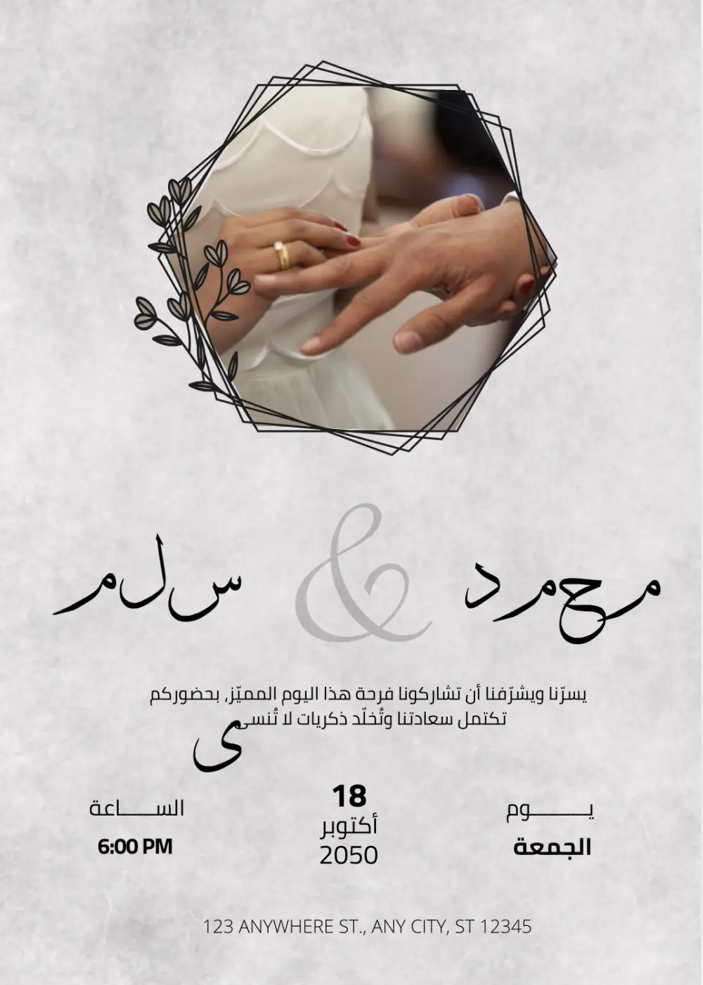 تصميم دعوة زفاف إلكترونية بشكل احترافي وفاخر