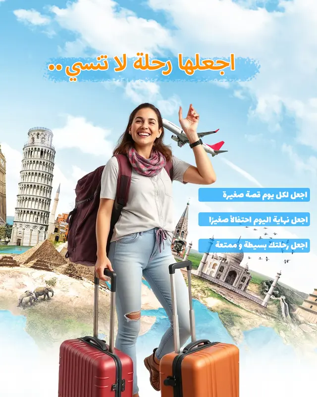 بانر لاعلان سياحي