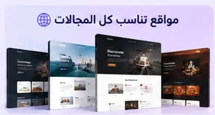 سأقوم بتصميم وتطوير صفحة ويب احترافية ومتجاوبة باستخدام HTML وCSS وJavaScript