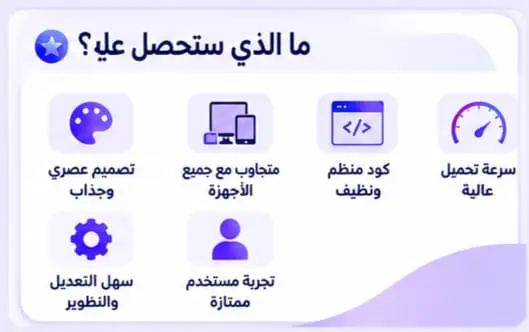 سأقوم بتصميم وتطوير صفحة ويب احترافية ومتجاوبة باستخدام HTML وCSS وJavaScript