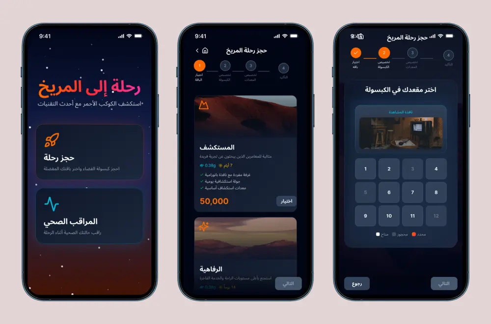 تصميم واجهات تطبيقات موبايل احترافية وعصرية UI/UX على Figma