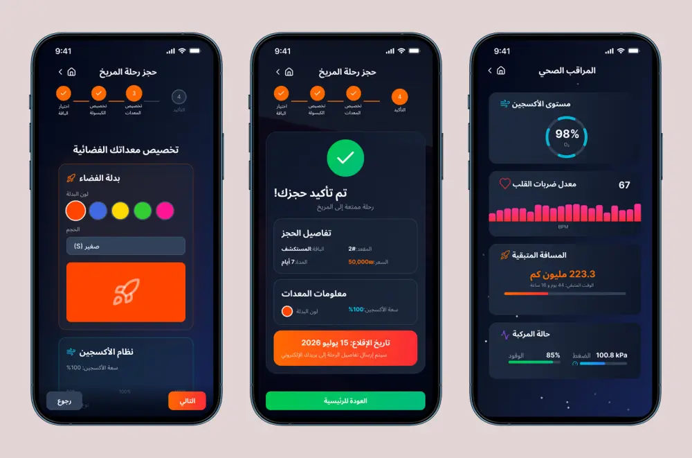 تصميم واجهات تطبيقات موبايل احترافية وعصرية UI/UX على Figma
