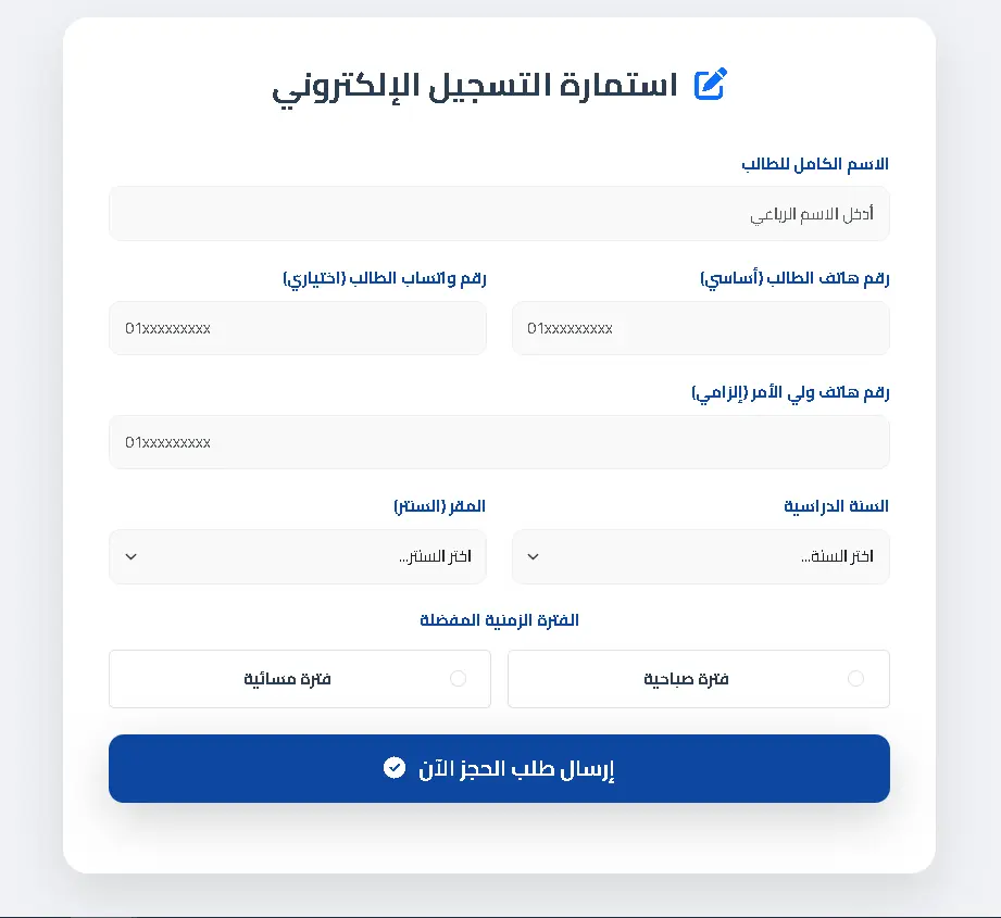 بناء نظام حجز إلكتروني سريع (ASP.NET) مربوط بـ Google Sheets وبوت تلجرام