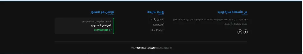 بناء نظام حجز إلكتروني سريع (ASP.NET) مربوط بـ Google Sheets وبوت تلجرام