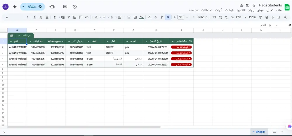 بناء نظام حجز إلكتروني سريع (ASP.NET) مربوط بـ Google Sheets وبوت تلجرام