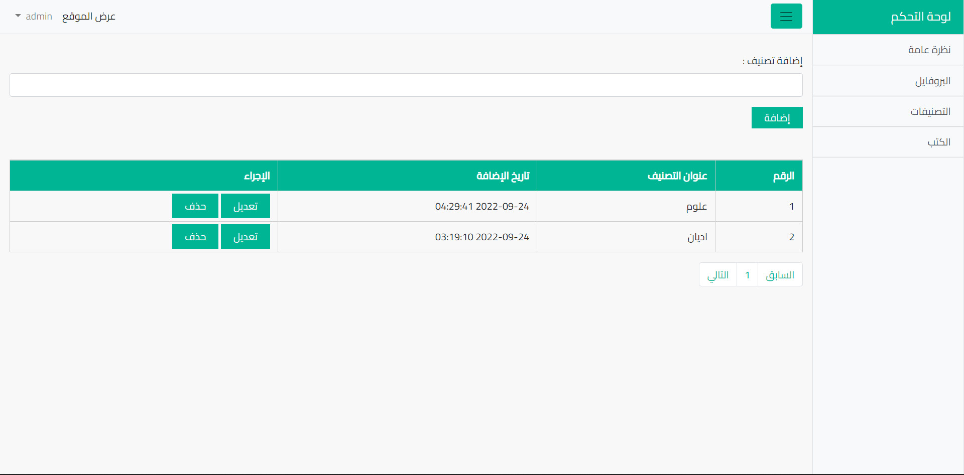 برمجة موقع للكتب مع لوحة تحكم باستخدام laravel