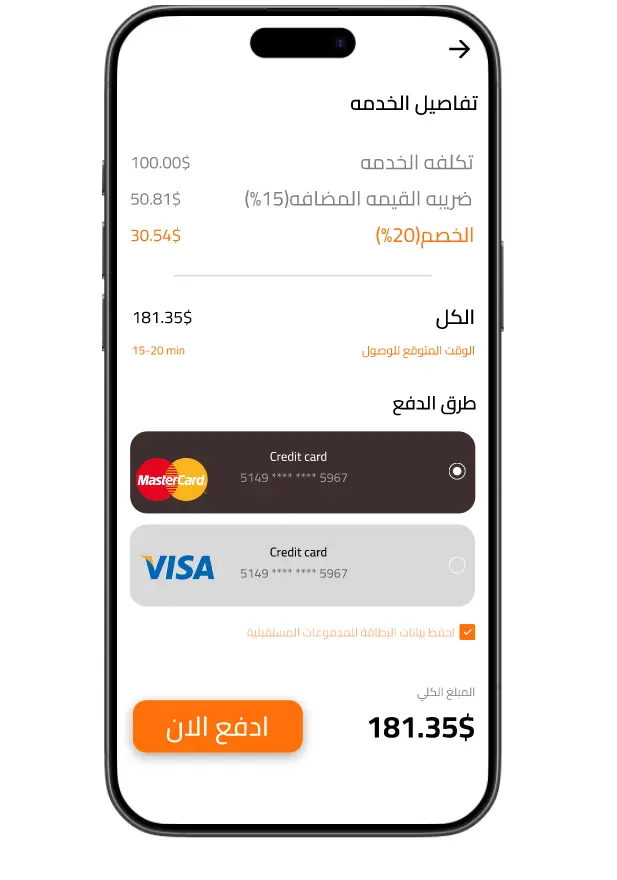 تصميم واجهات تطبيقات موبايل احترافية (UI/UX)  تصميم شاشات Login / Register / OTP  تصميم صفحات الطلب والدفع والتفاصيل  اختيار ألوان متناسقة وهوية بصرية عصرية  تصميم تفاعلي جاهز للتسليم للمبرمج  تسليم الملفات بصيغة Figma أو XD أو PNG حسب الطلب