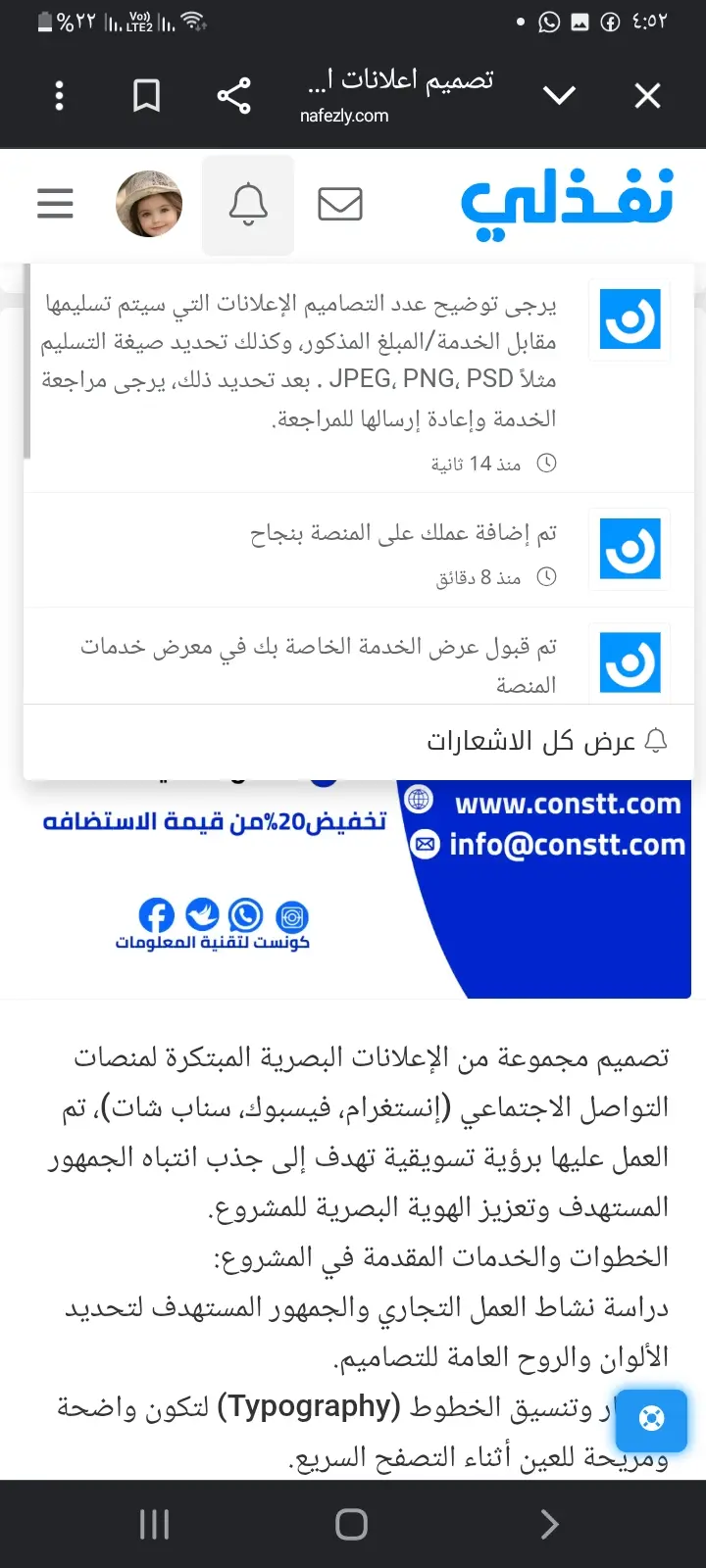 تصميم اعلانات احترافيه لمنصات التواصل الاجتماعي