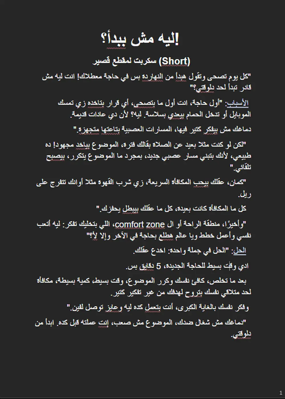 كتابة محتوى لصناع المحتوى على مواقع التواصل واليوتيوب