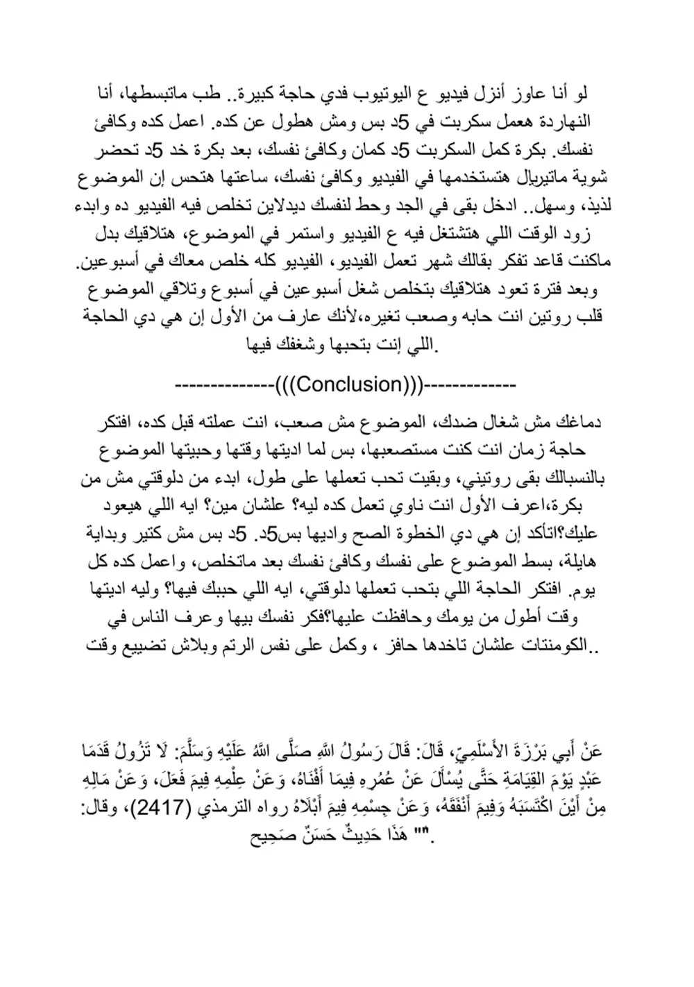 كتابة محتوى لصناع المحتوى على مواقع التواصل واليوتيوب