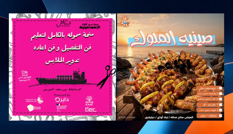 تصميم إعلانات سوشيال ميديا احترافية ومبتكرة تزيد من مبيعاتك