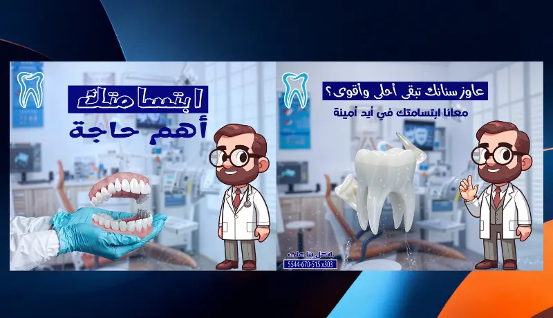 تصميم إعلانات سوشيال ميديا احترافية ومبتكرة تزيد من مبيعاتك