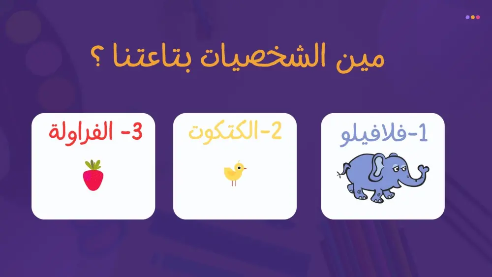 إعداد محتوى تدريبي لتعليم البرمجة للأطفال باستخدام Scratch