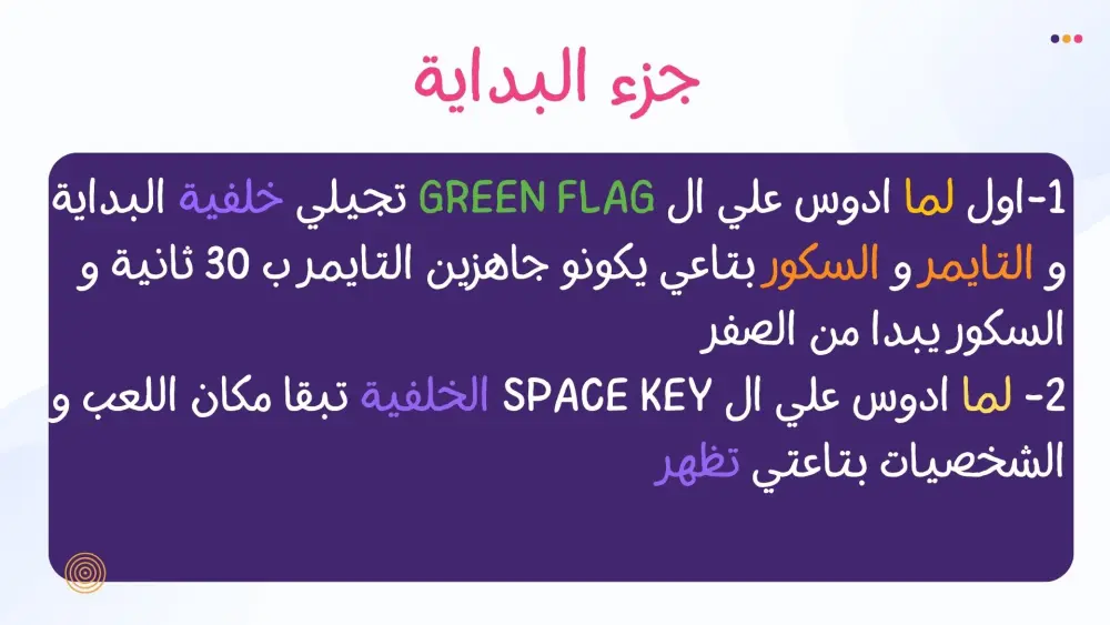 إعداد محتوى تدريبي لتعليم البرمجة للأطفال باستخدام Scratch