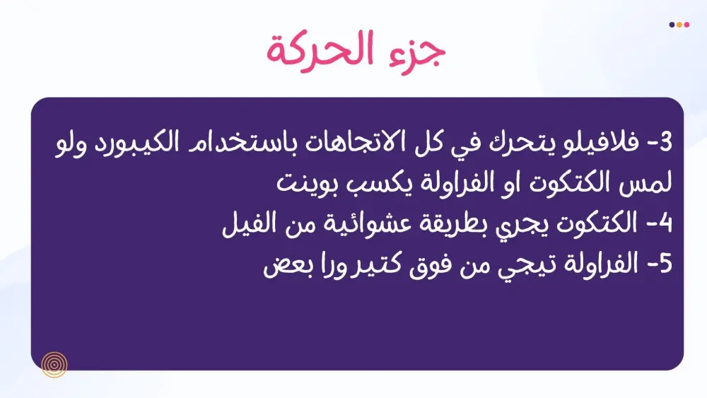 إعداد محتوى تدريبي لتعليم البرمجة للأطفال باستخدام Scratch